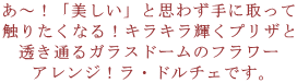 手にした瞬間笑顔がこぼれる